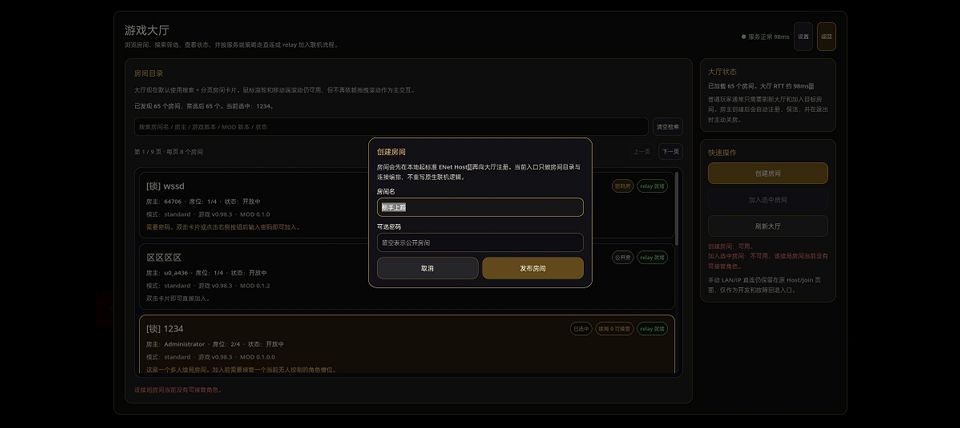 杀戮尖塔2手机版