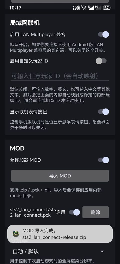 杀戮尖塔2手机版