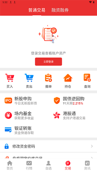 东海通同花顺APP