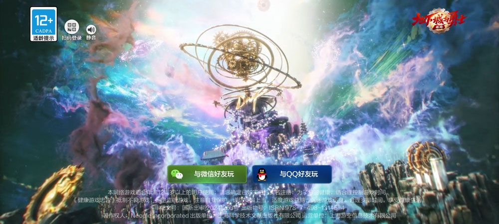 DNF手游