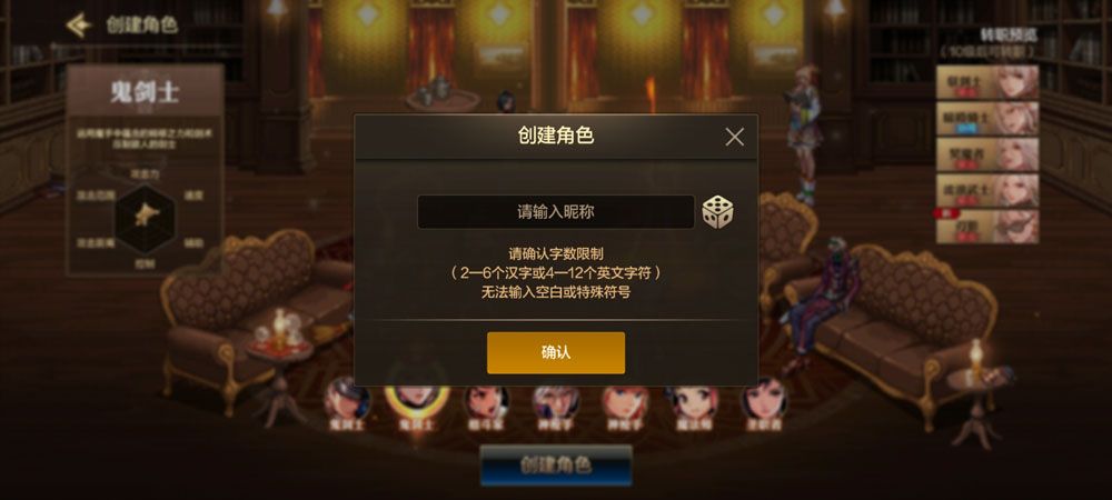 DNF手游