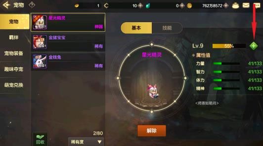 DNF手游
