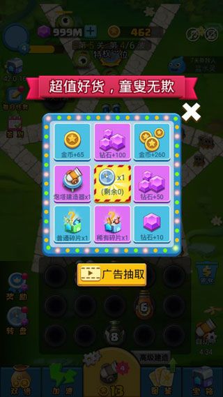 合成塔防官方版