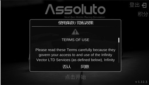 绝对赛车手游