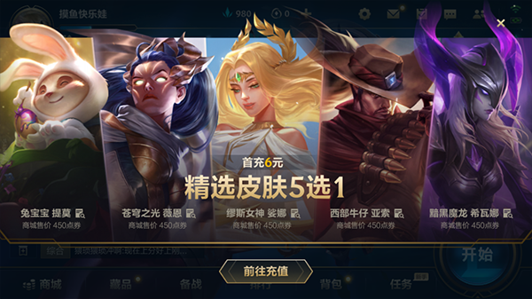lol手游国服版本