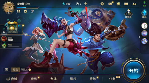 lol手游国服版本