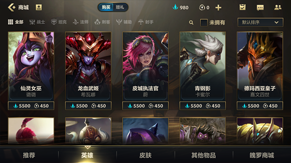 lol手游国服版本
