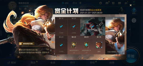 lol手游国服版本