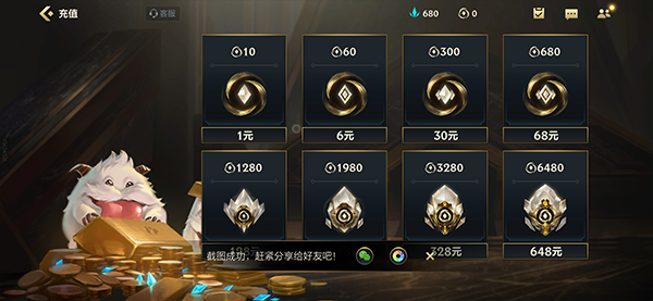 lol手游国服版本