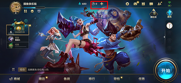 lol手游国服版本
