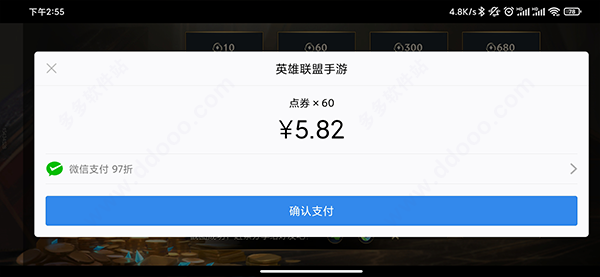 lol手游国服版本