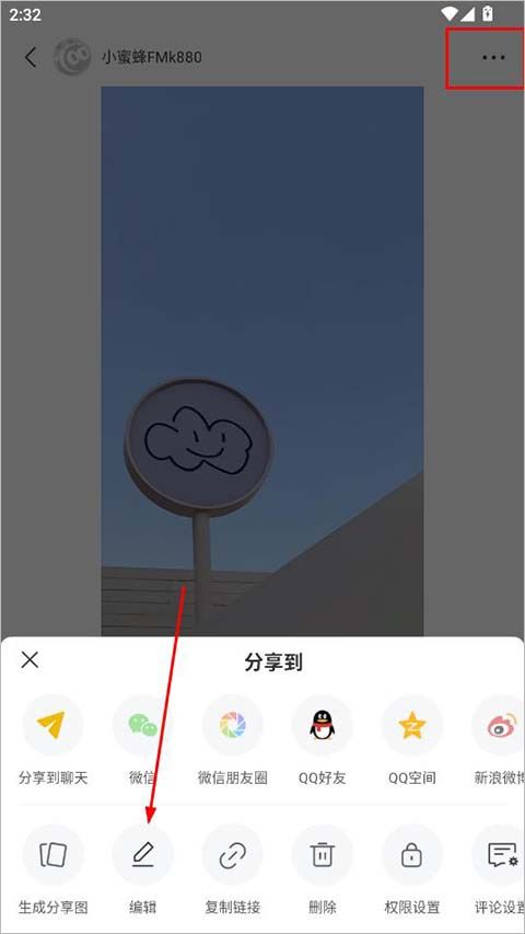 网易小蜜蜂app最新版