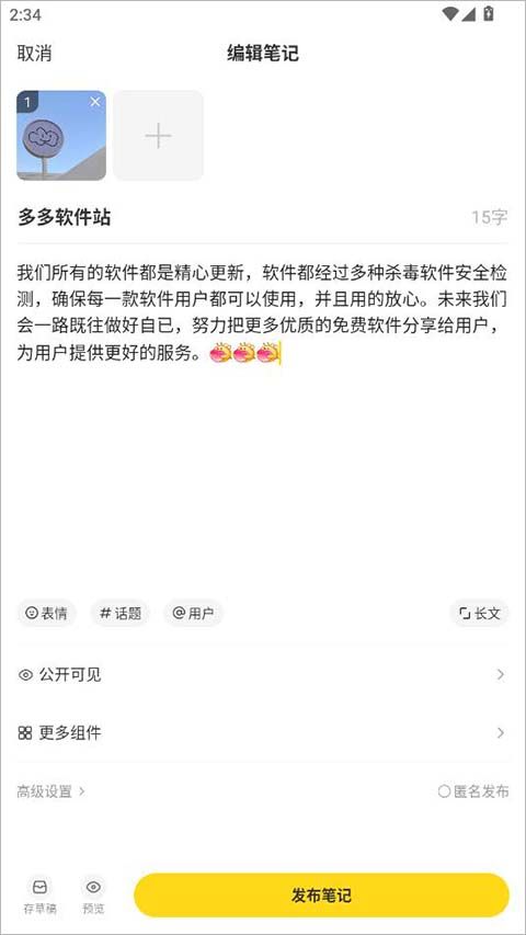 网易小蜜蜂app最新版