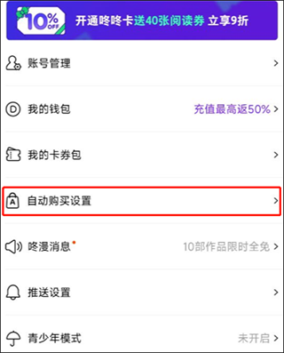 咚漫漫画app官方版
