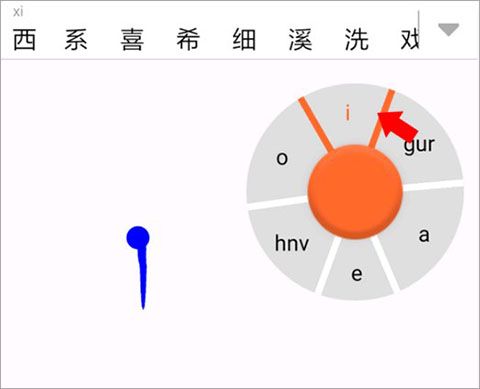 虾滑输入法app