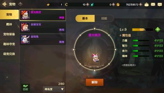 地下城与勇士手游官方正版