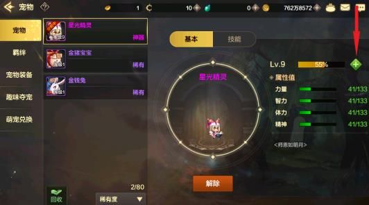 地下城与勇士手游官方正版