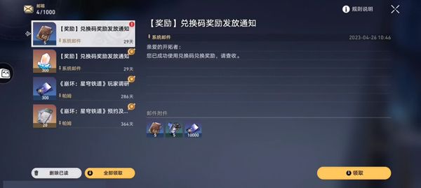 崩坏星穹铁道国际服