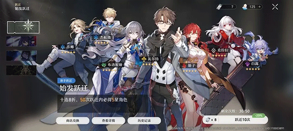 崩坏星穹铁道国际服