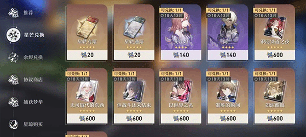 崩坏星穹铁道国际服