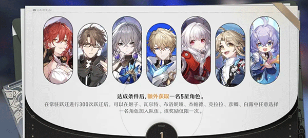 崩坏星穹铁道国际服