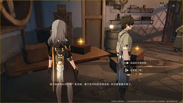 崩坏星穹铁道国际服