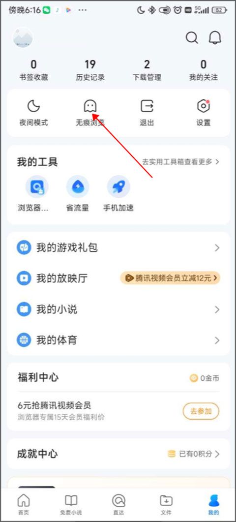 qq浏览器谷歌市场版