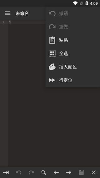 代码编辑器app