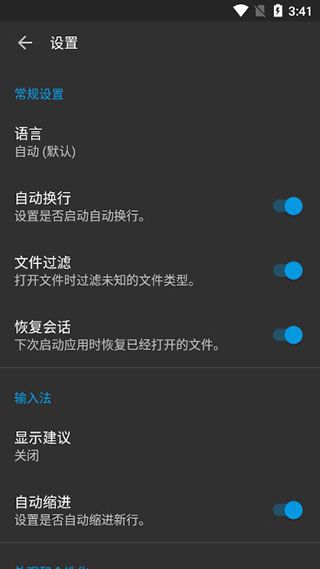 代码编辑器app