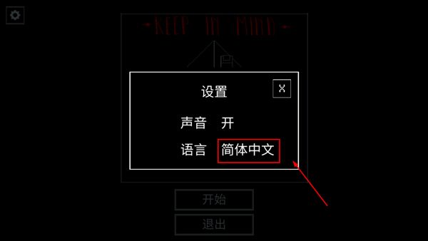 请牢记中文版(keep in mind)