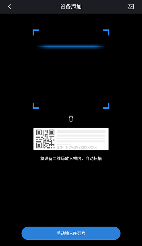 gdmss lite手机版监控软件