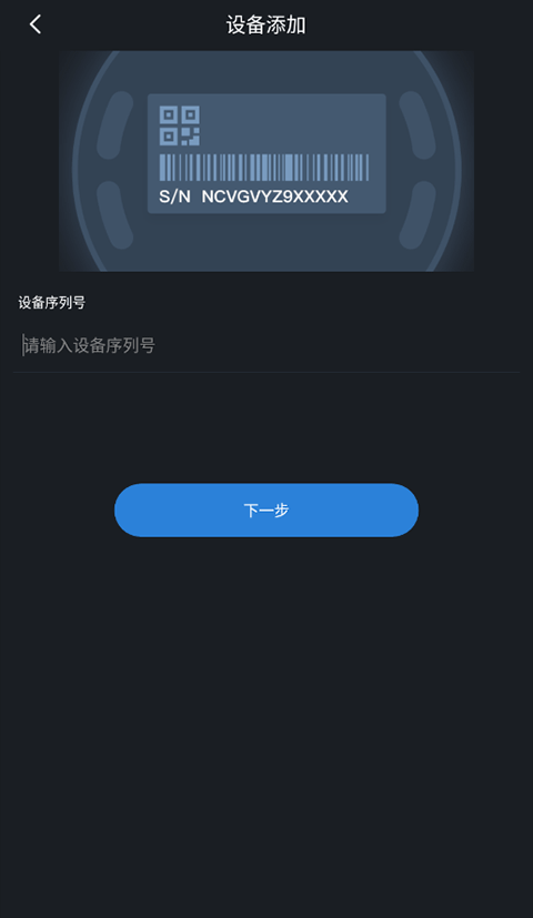 gdmss lite手机版监控软件