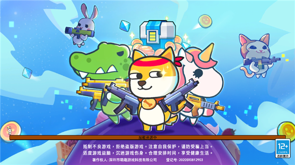 疯狂大乱斗手机游戏 疯狂大乱斗手机游戏