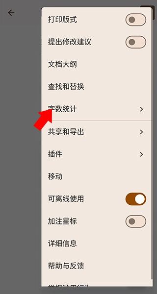 谷歌文档app官方版