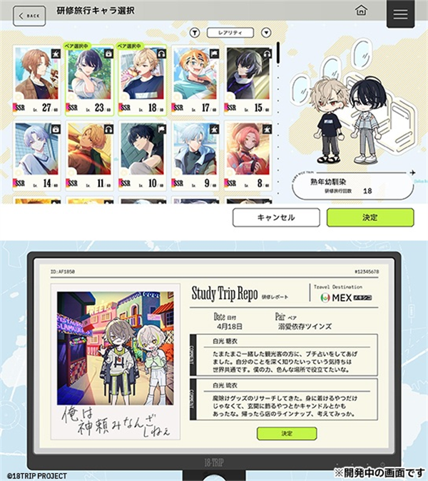 18质问官方正版