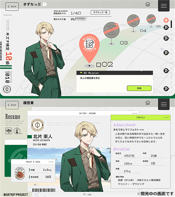 18质问官方正版