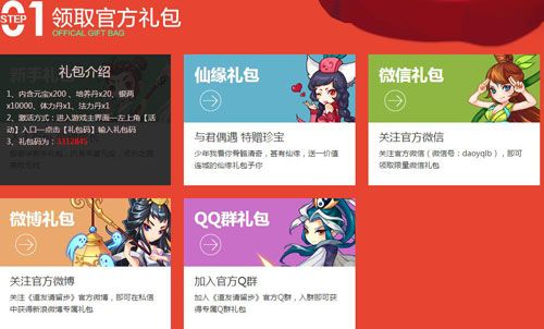 道友请留步官方版