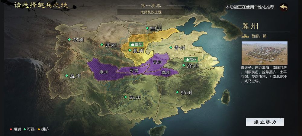 率土之滨网易安卓版