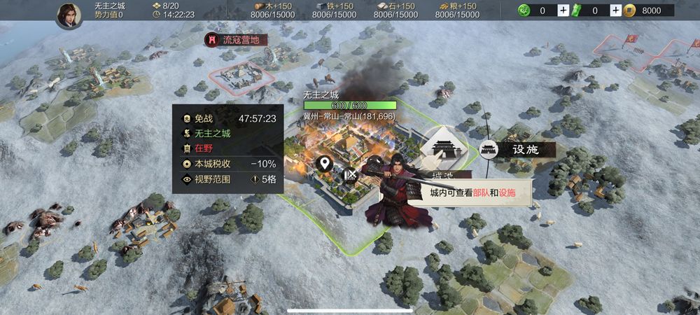 率土之滨网易安卓版