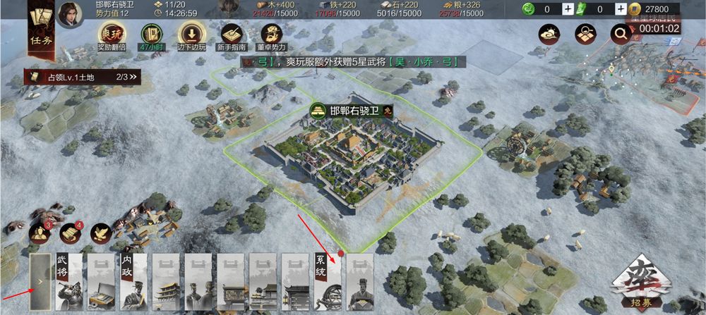 率土之滨网易安卓版