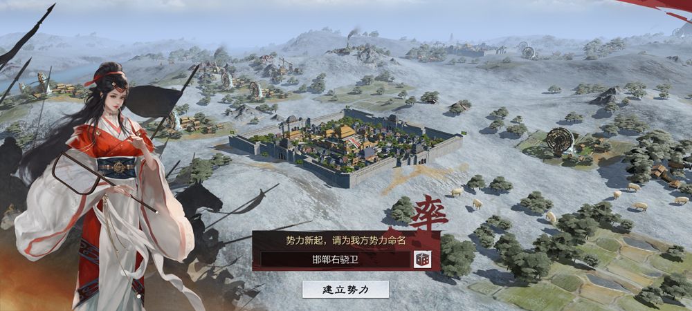 率土之滨网易安卓版