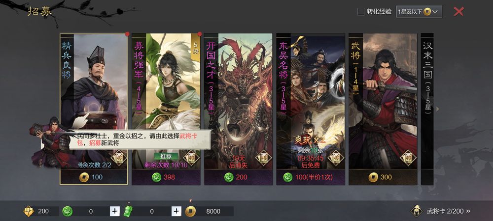 率土之滨网易安卓版