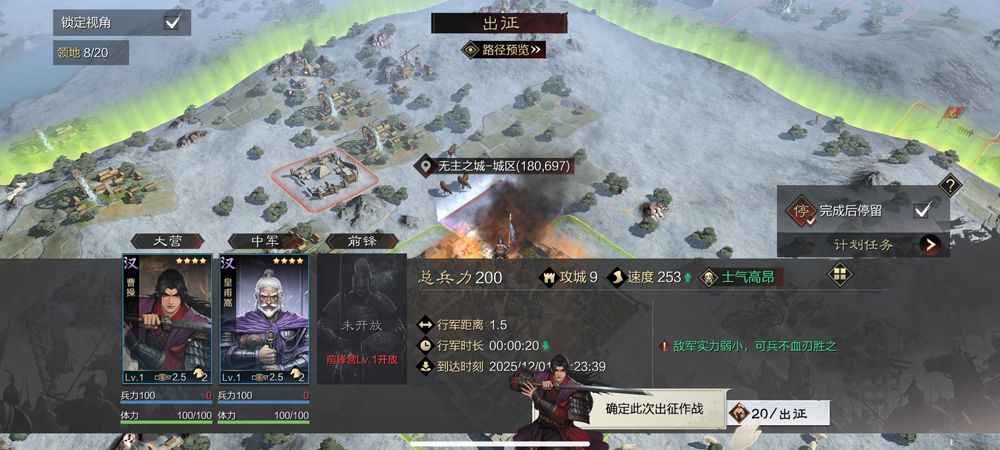 率土之滨网易安卓版