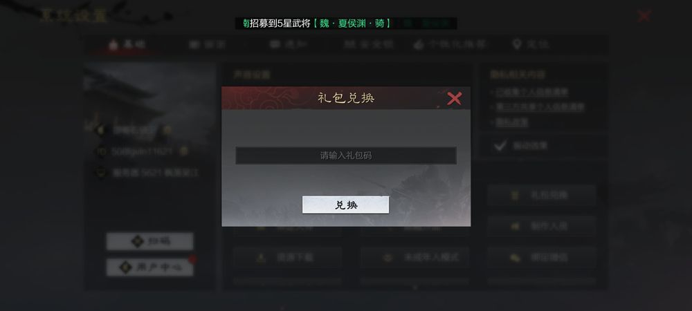 率土之滨网易安卓版