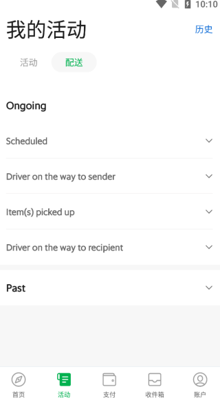 Grab中文版