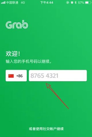 Grab中文版
