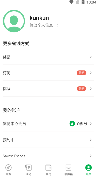 Grab中文版
