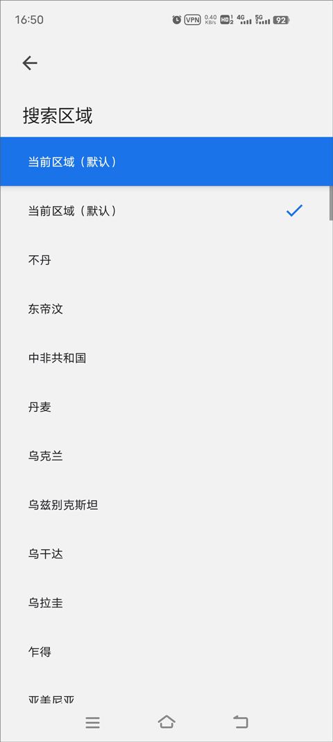 谷歌app2026官方版