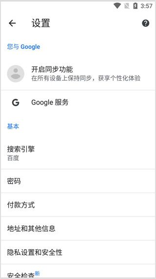 谷歌app2026官方版