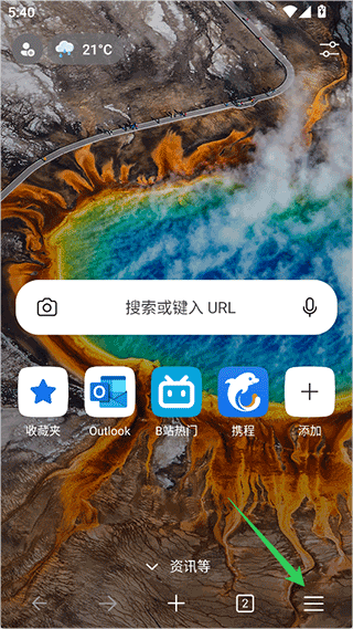 Edge Canary官方版